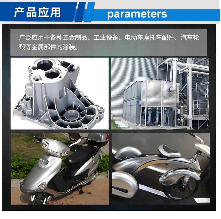 發(fā)動(dòng)機(jī)殼烤漆用鋁銀漿_03.jpg